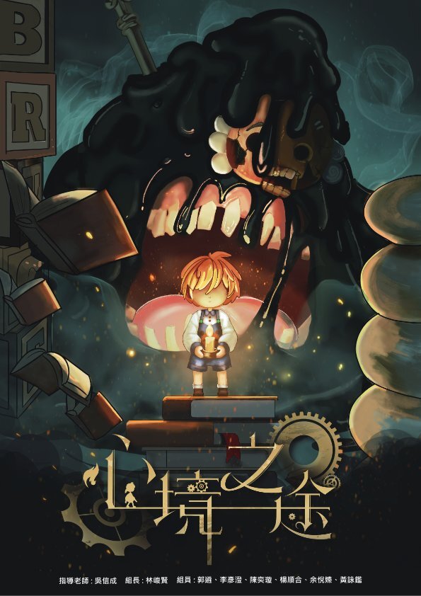 202501-心境之途(Lost in Reverie)