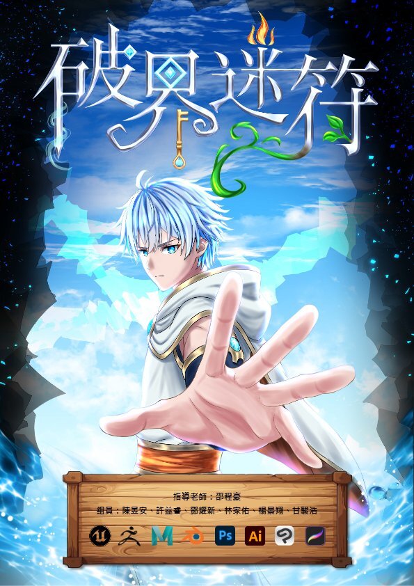 202504-破戒迷符（Rift-Sigil）