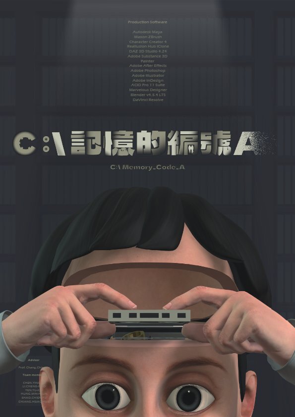 202505-C:\記憶的編號 A （C:\Memory_Code_A）