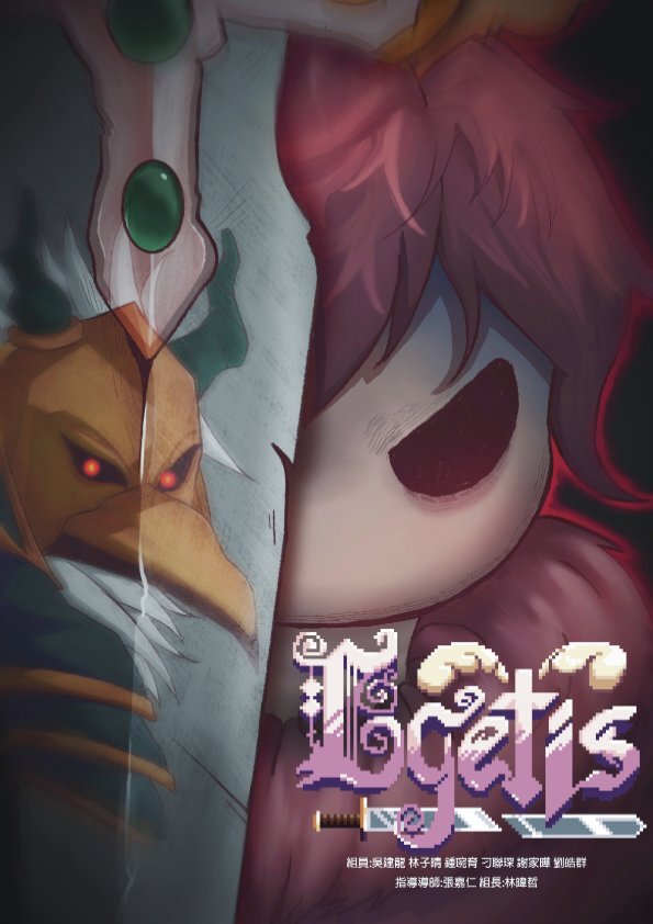 202507-伊杰緹斯（Egetis）