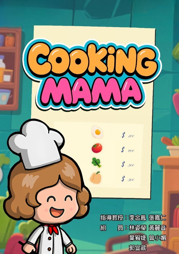 202508-Cooking Mama