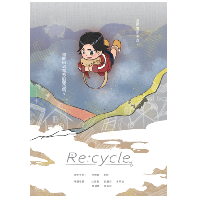 202226-Re:cycle